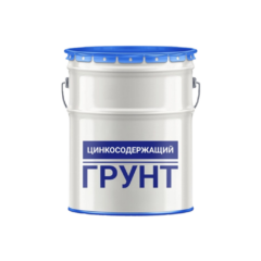 Холодное цинкование: цинкосодержащий грунт для защиты металлических конструкций от коррозии