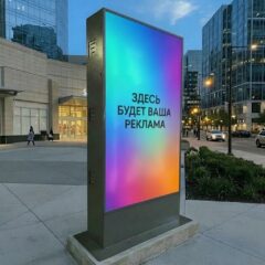 Кабинет для LED-экранов с установленным цветным медиаэкраном возле офисного здания.